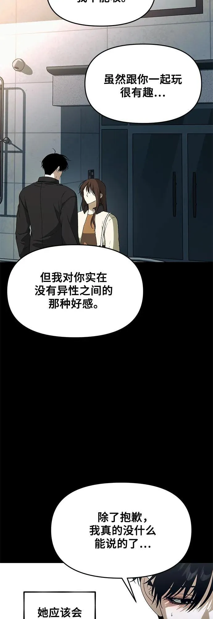 外传 第5话43
