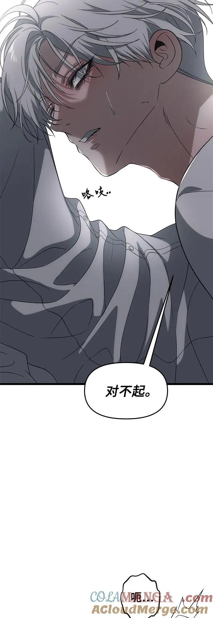 外传 第8话48