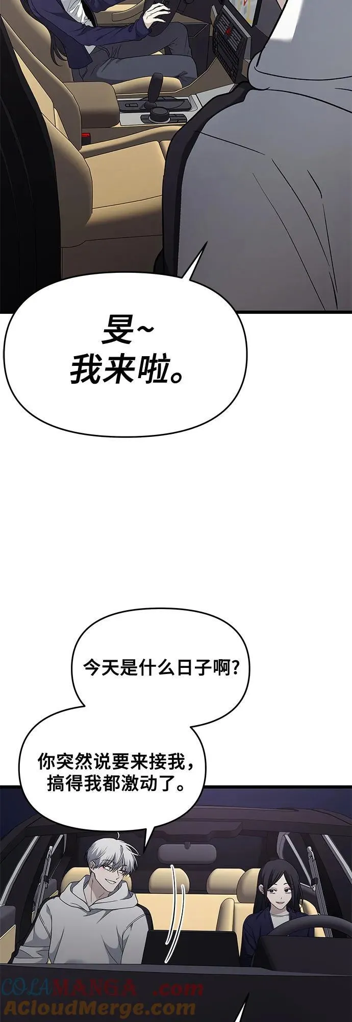外传 第9话27