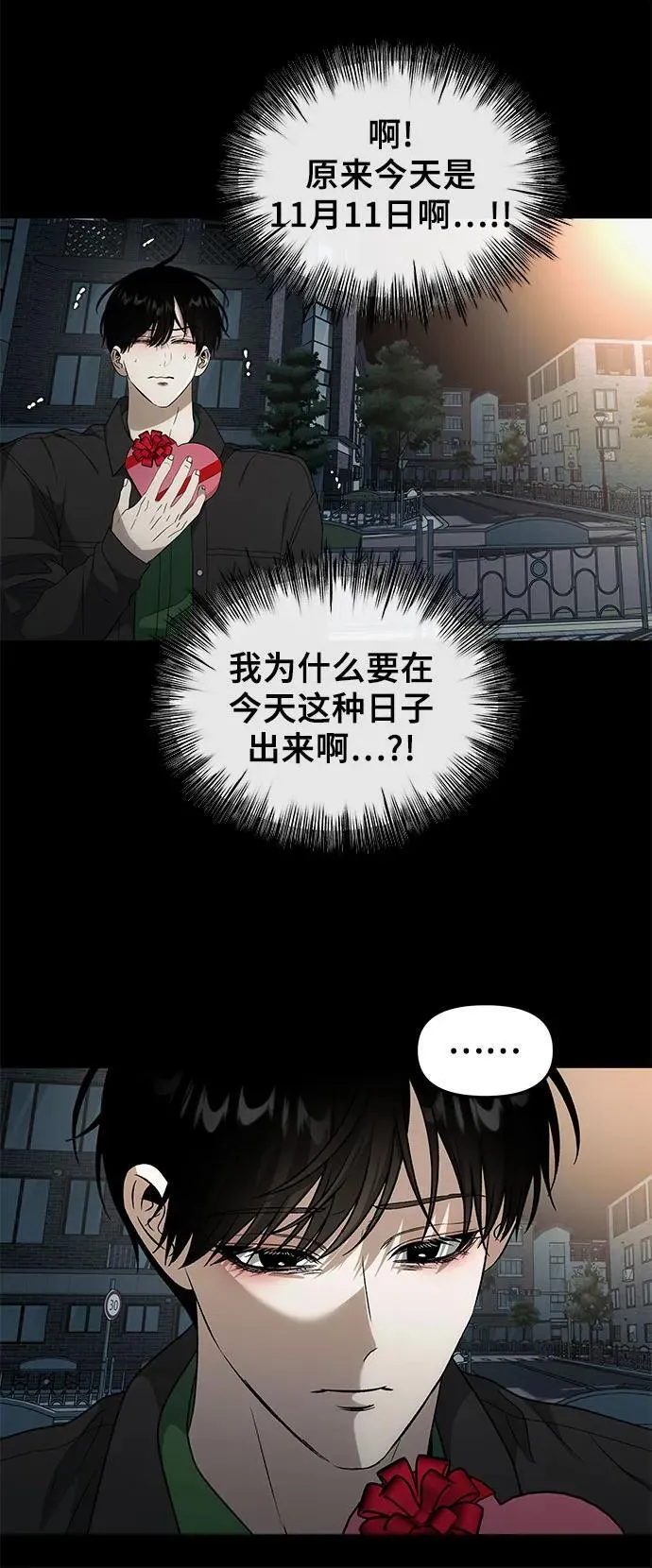 外传 第5话40