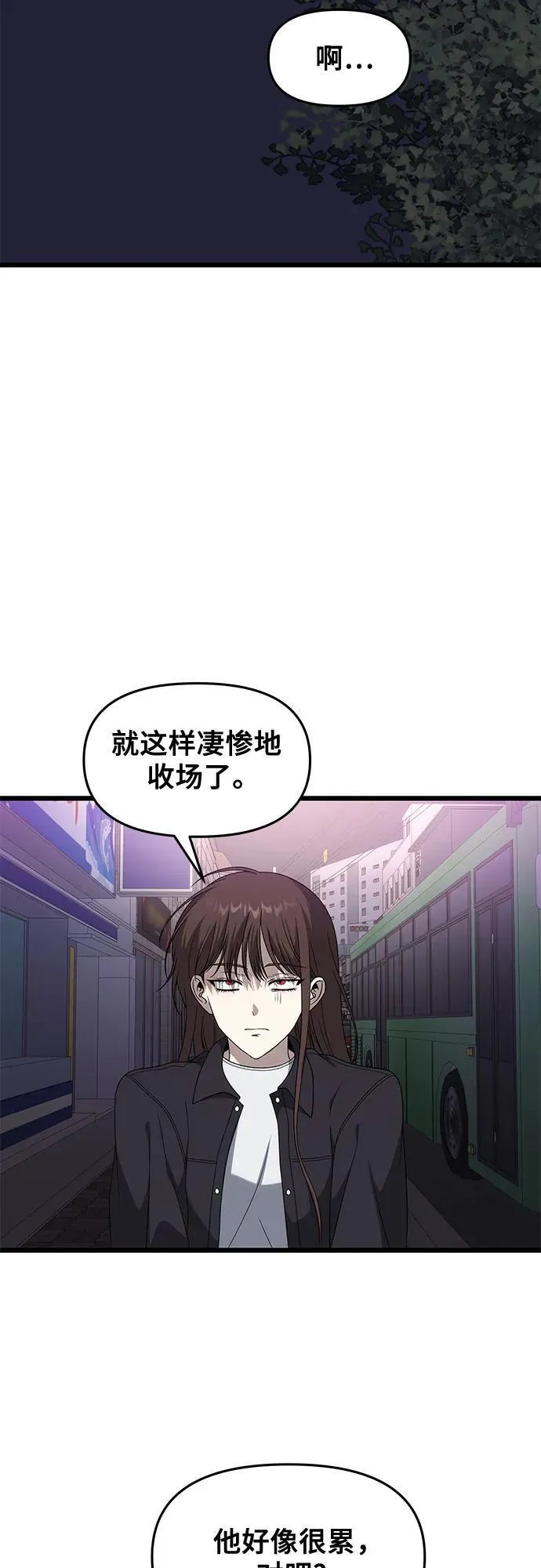 外传 第6话70