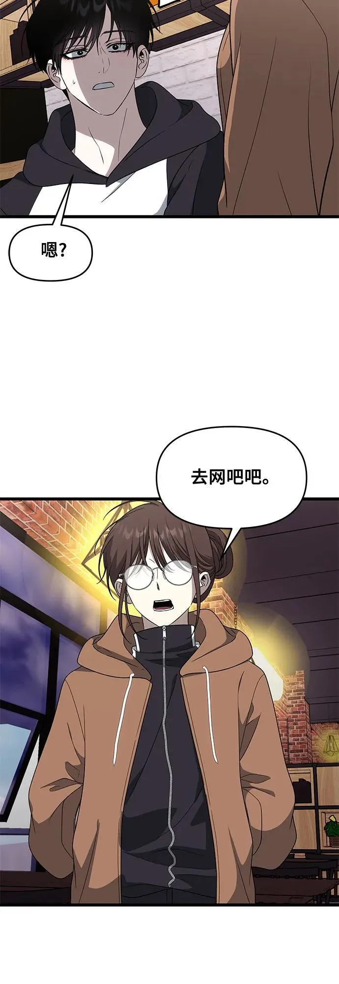 外传 第6话43