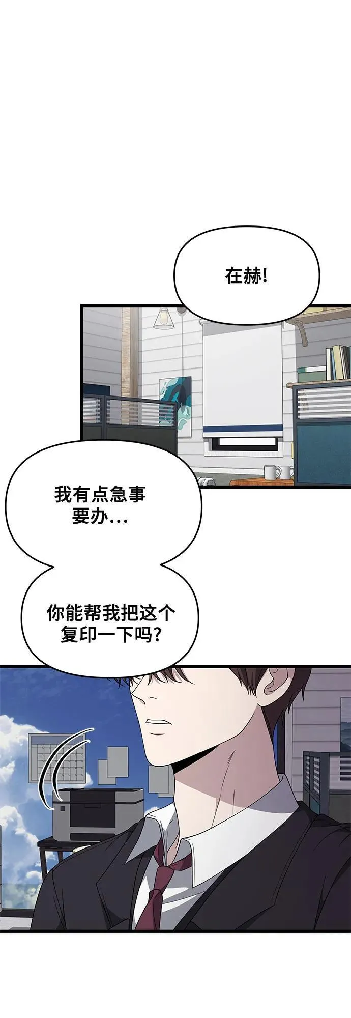 外传 第9话1