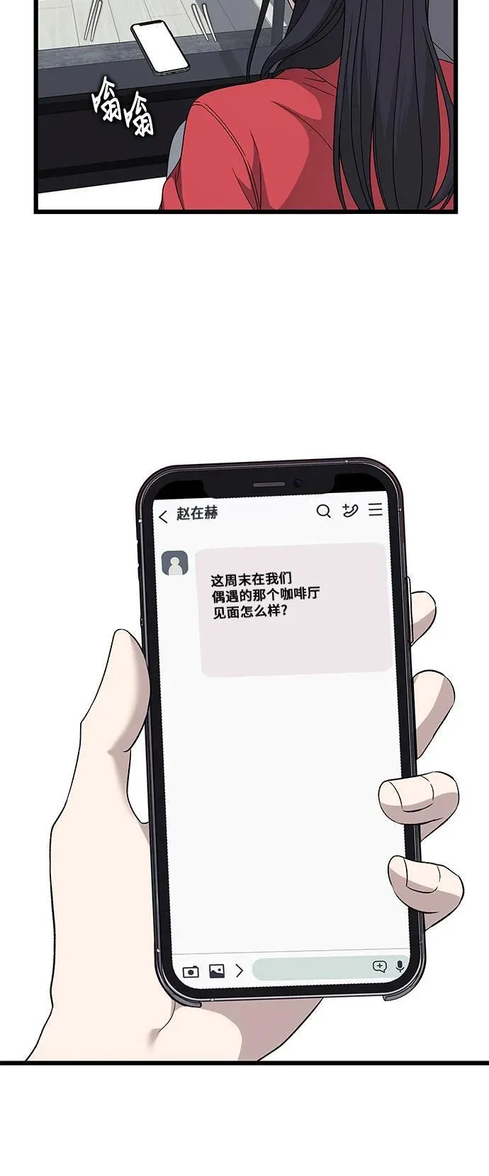 外传 第9话20