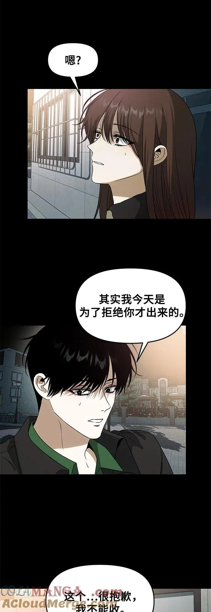 外传 第5话42
