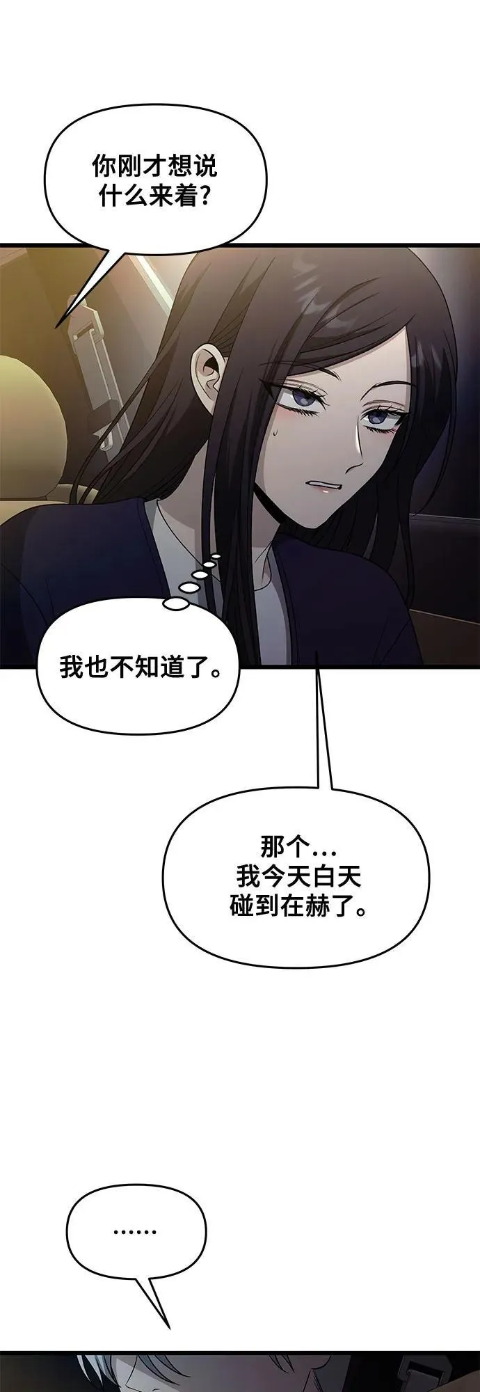 外传 第9话31