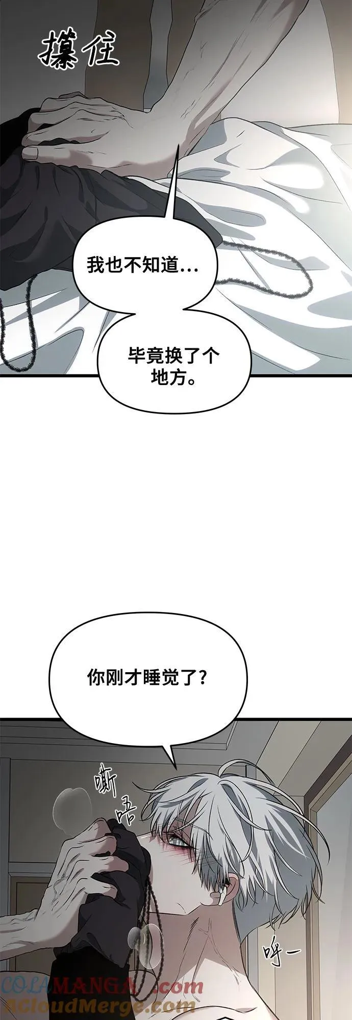 外传 第7话54