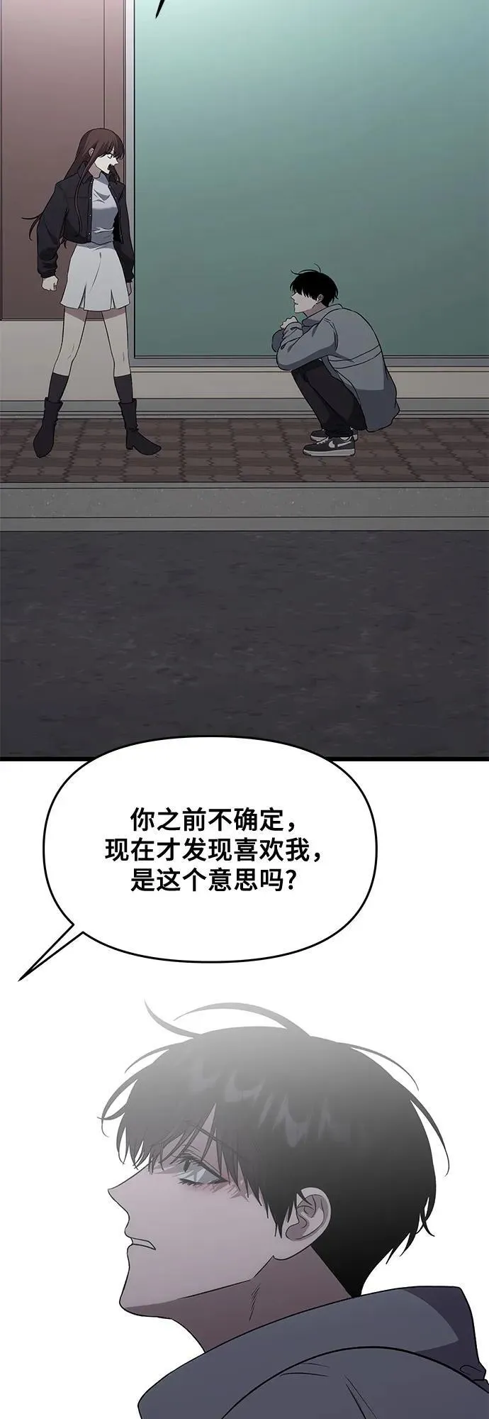 外传 第6话83