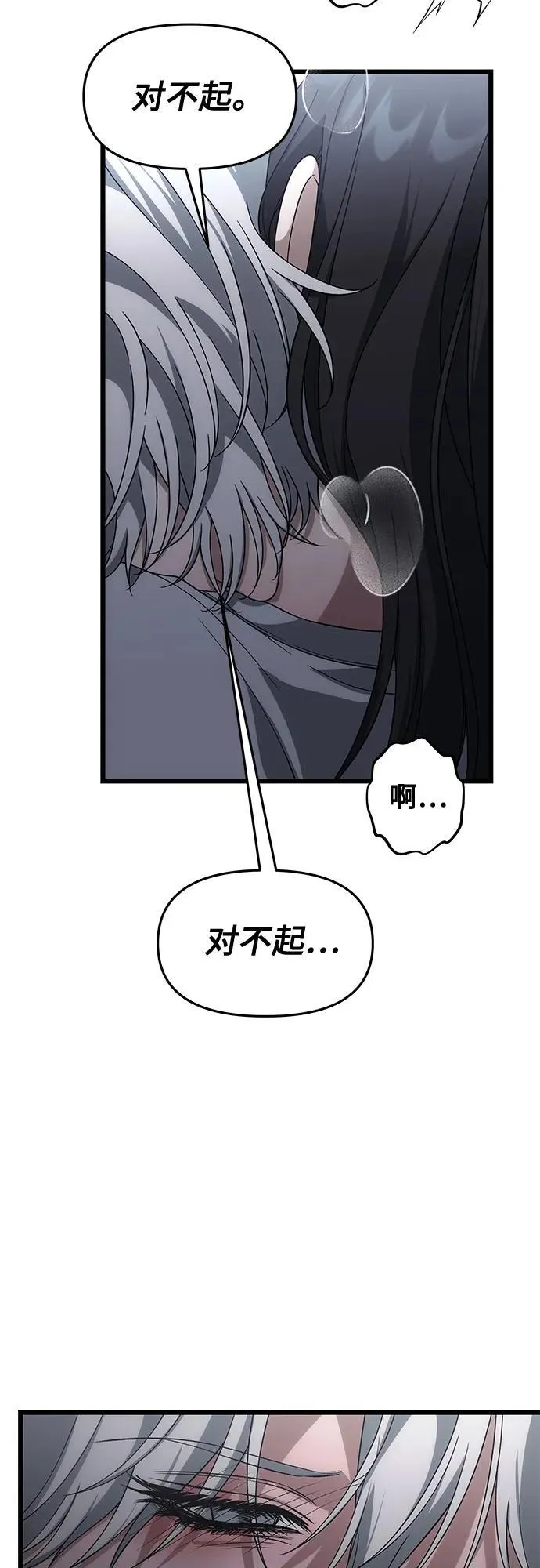 外传 第8话49