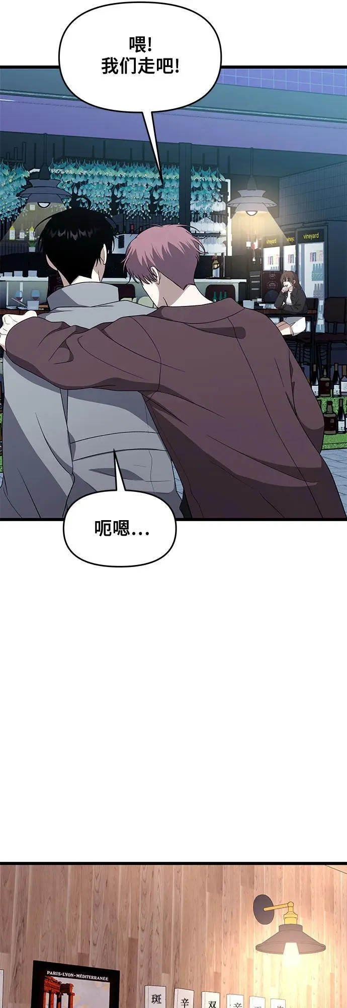 外传 第6话49