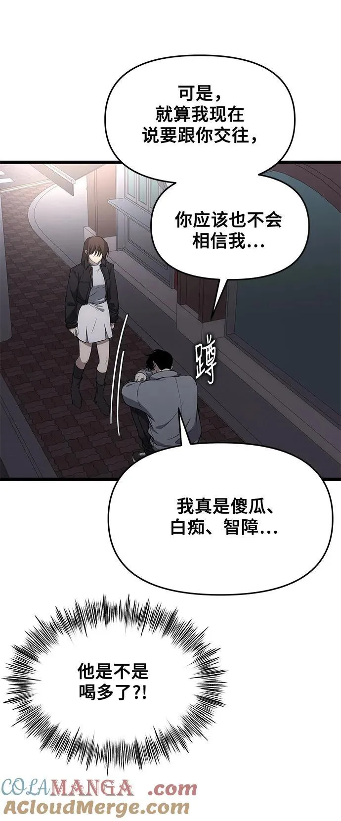 外传 第6话81