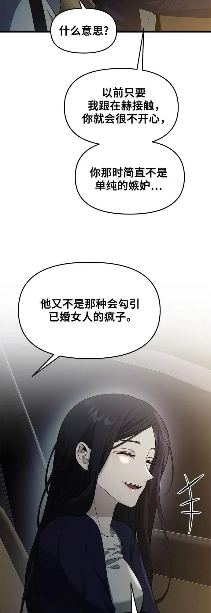 外传 第9话38