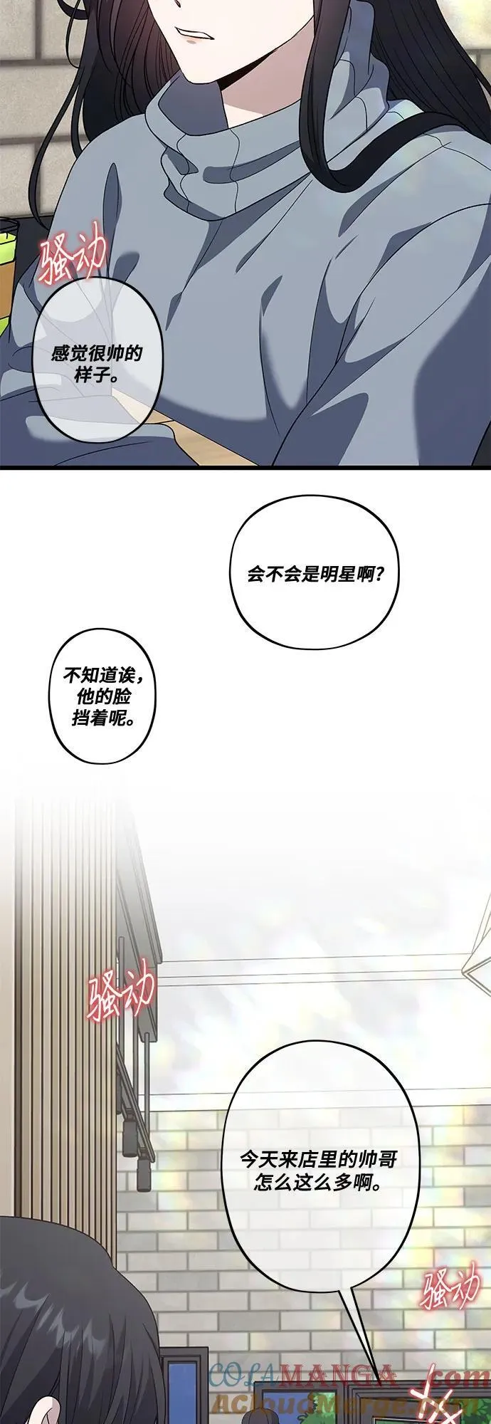 外传 第9话48
