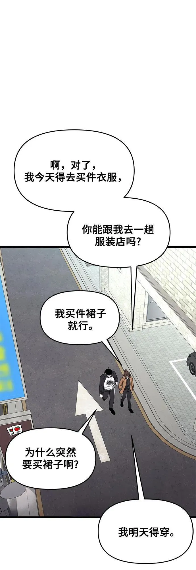 外传 第6话44