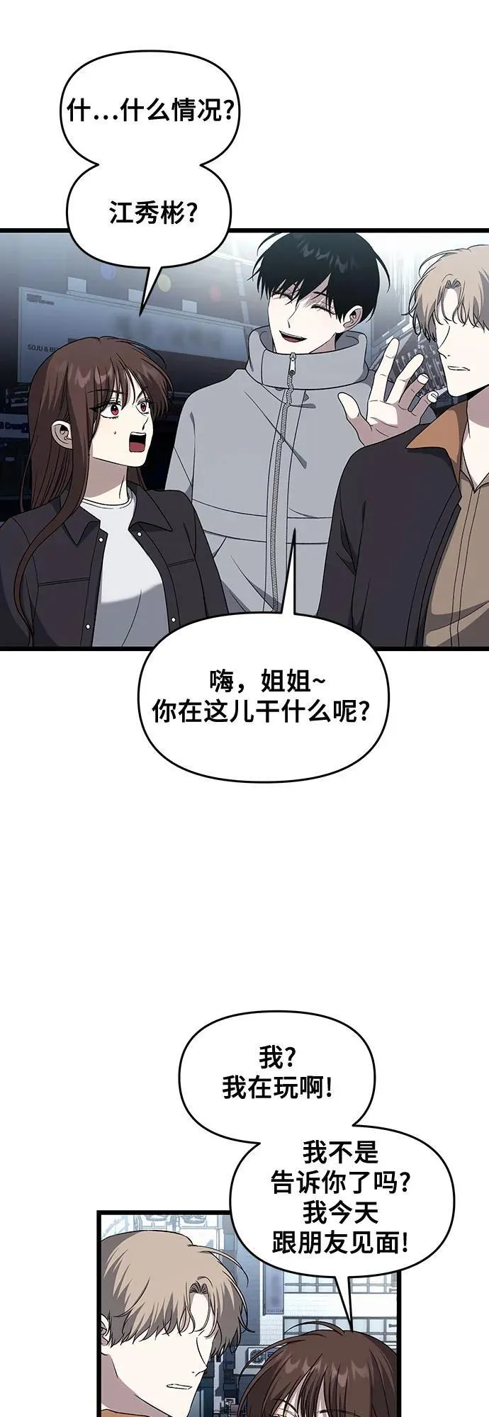 外传 第6话59