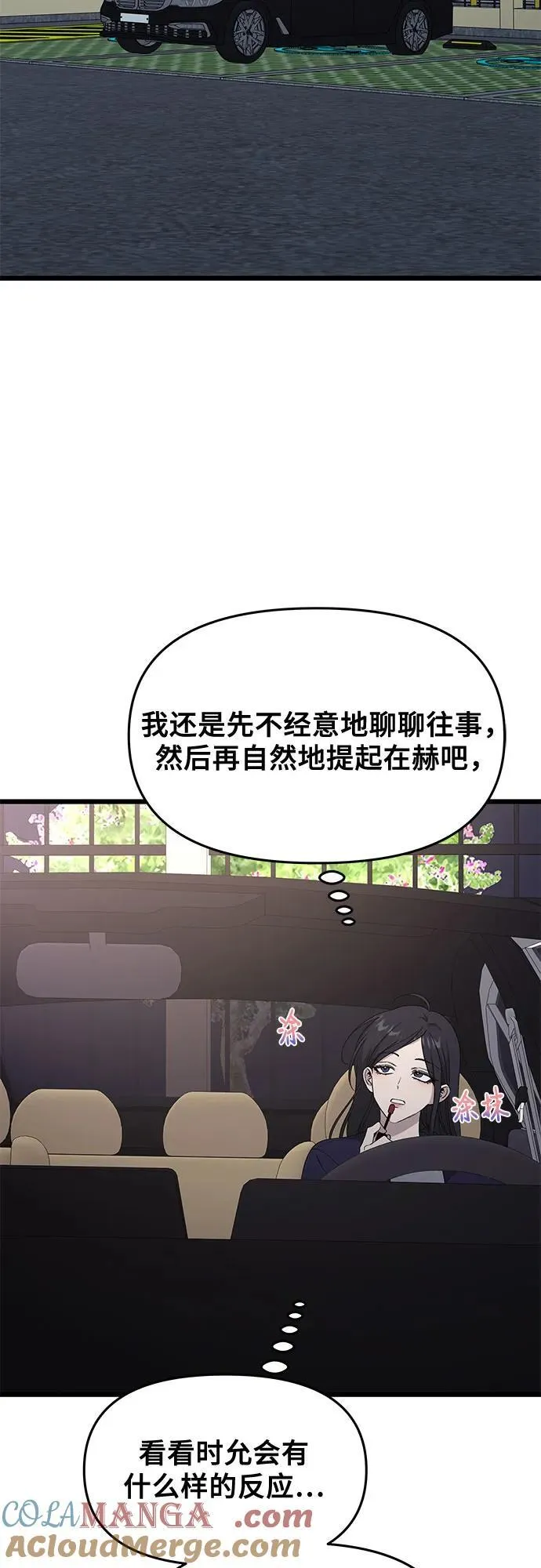 外传 第9话24