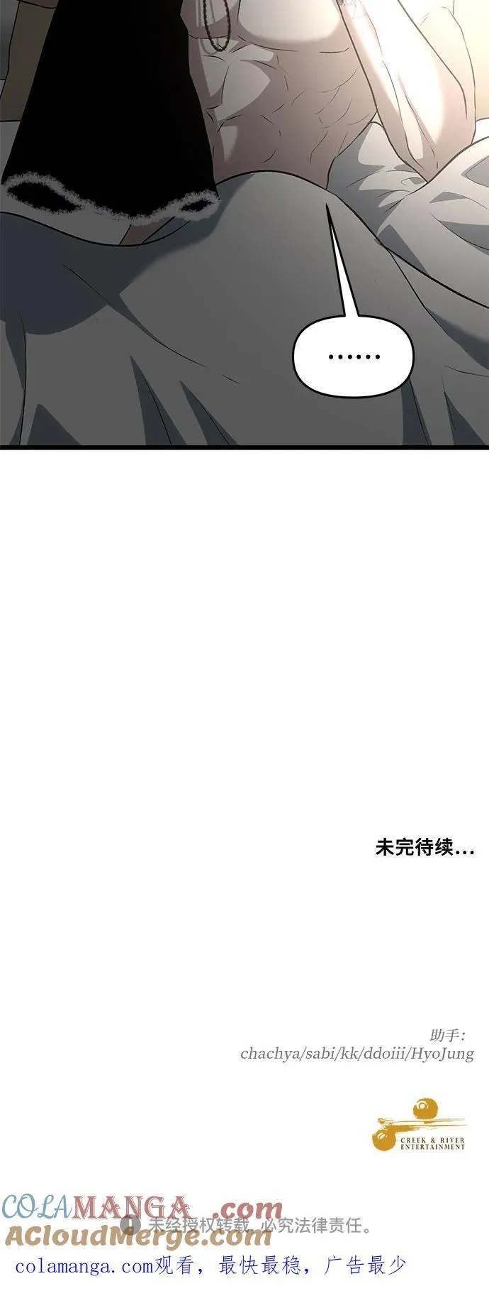 外传 第7话60