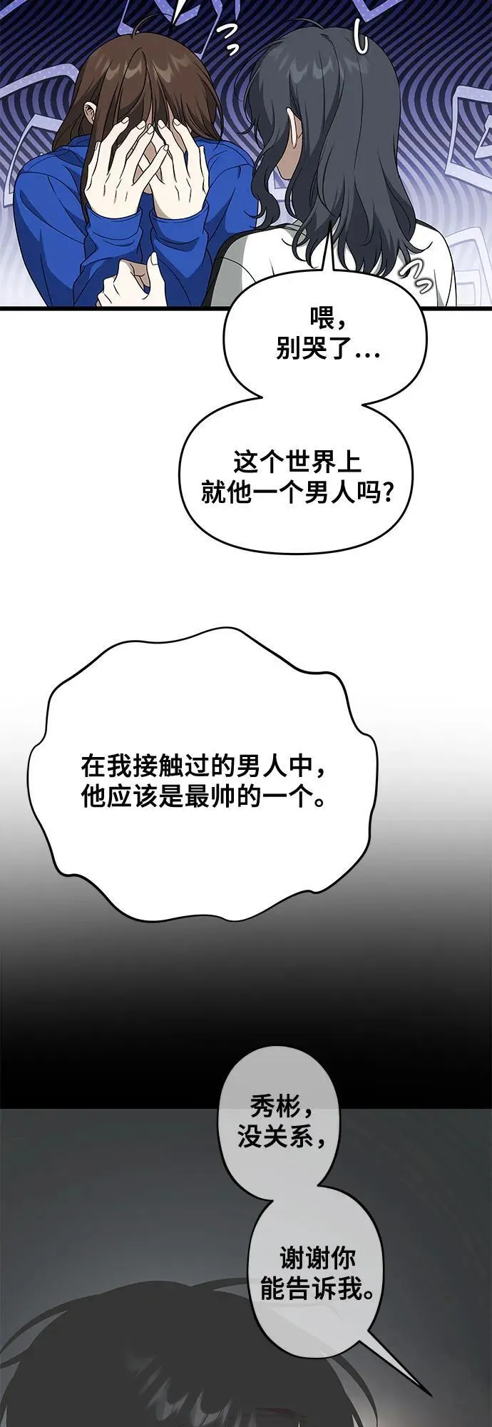 外传 第6话4