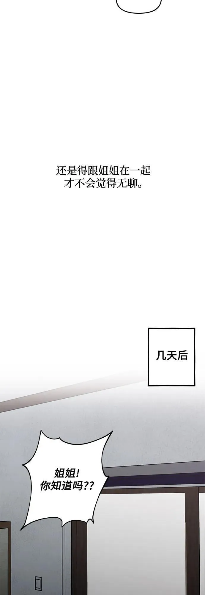 外传 第6话29
