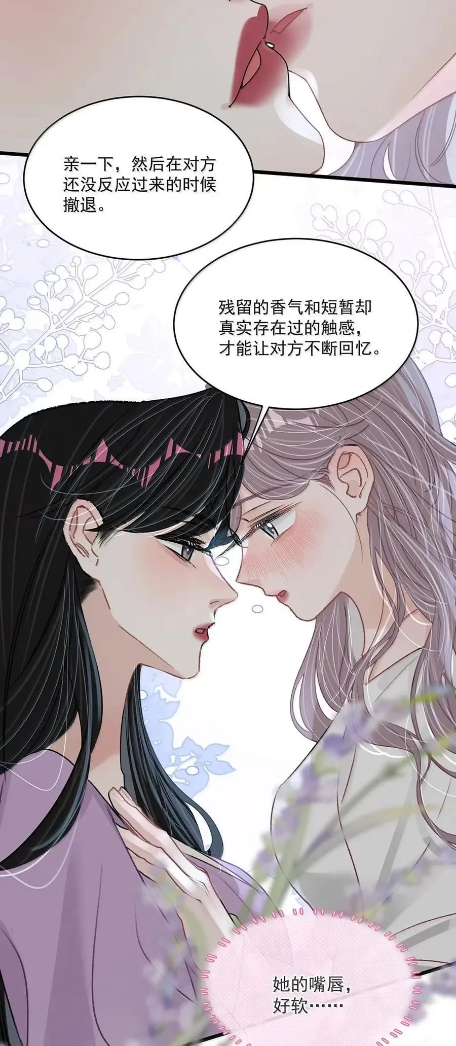 063 你想要哪种吻？25