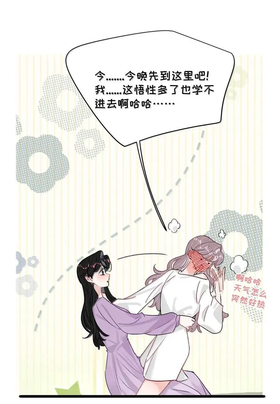 063 你想要哪种吻？29