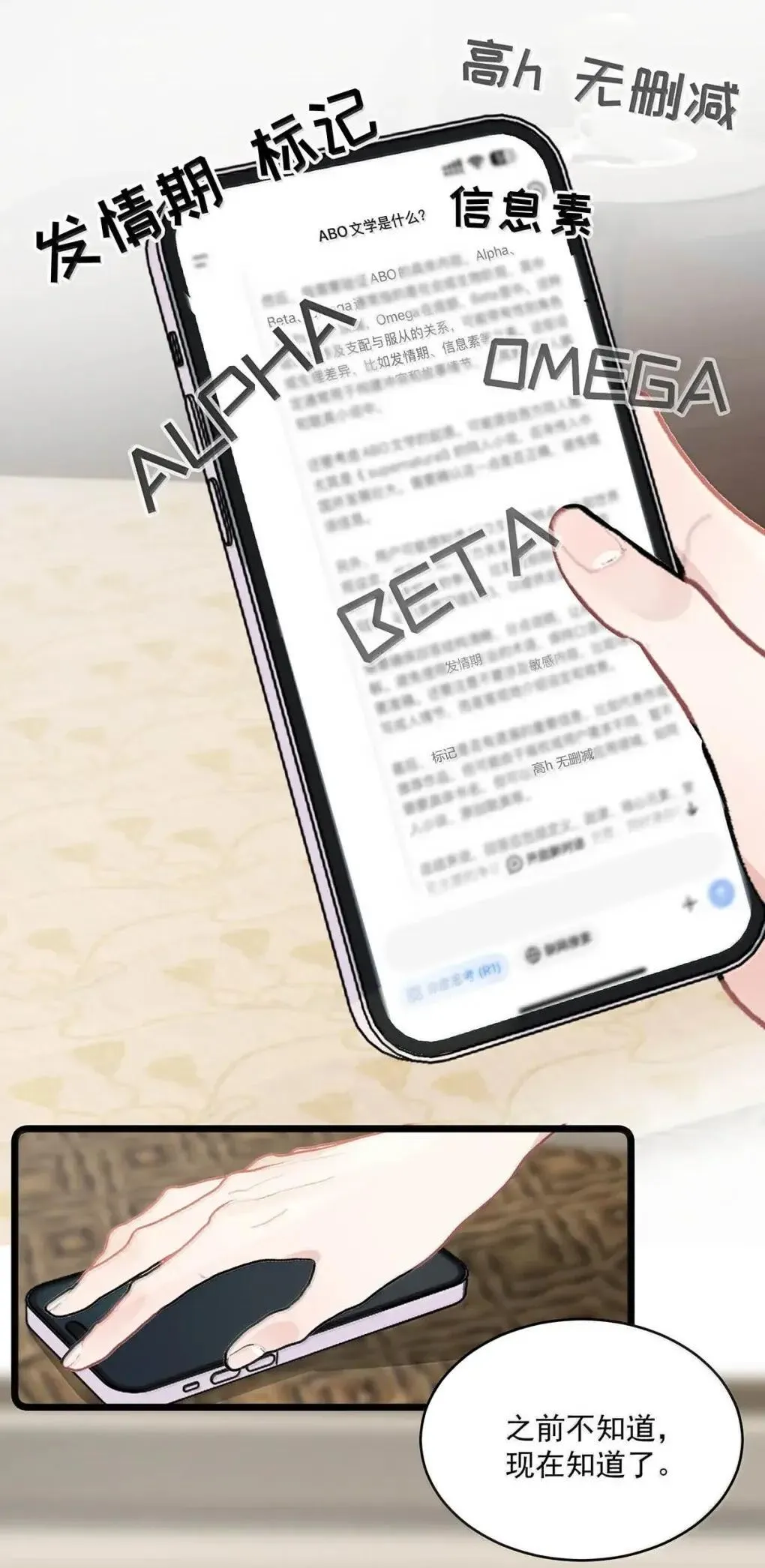 060 奇怪的ABO文学？31