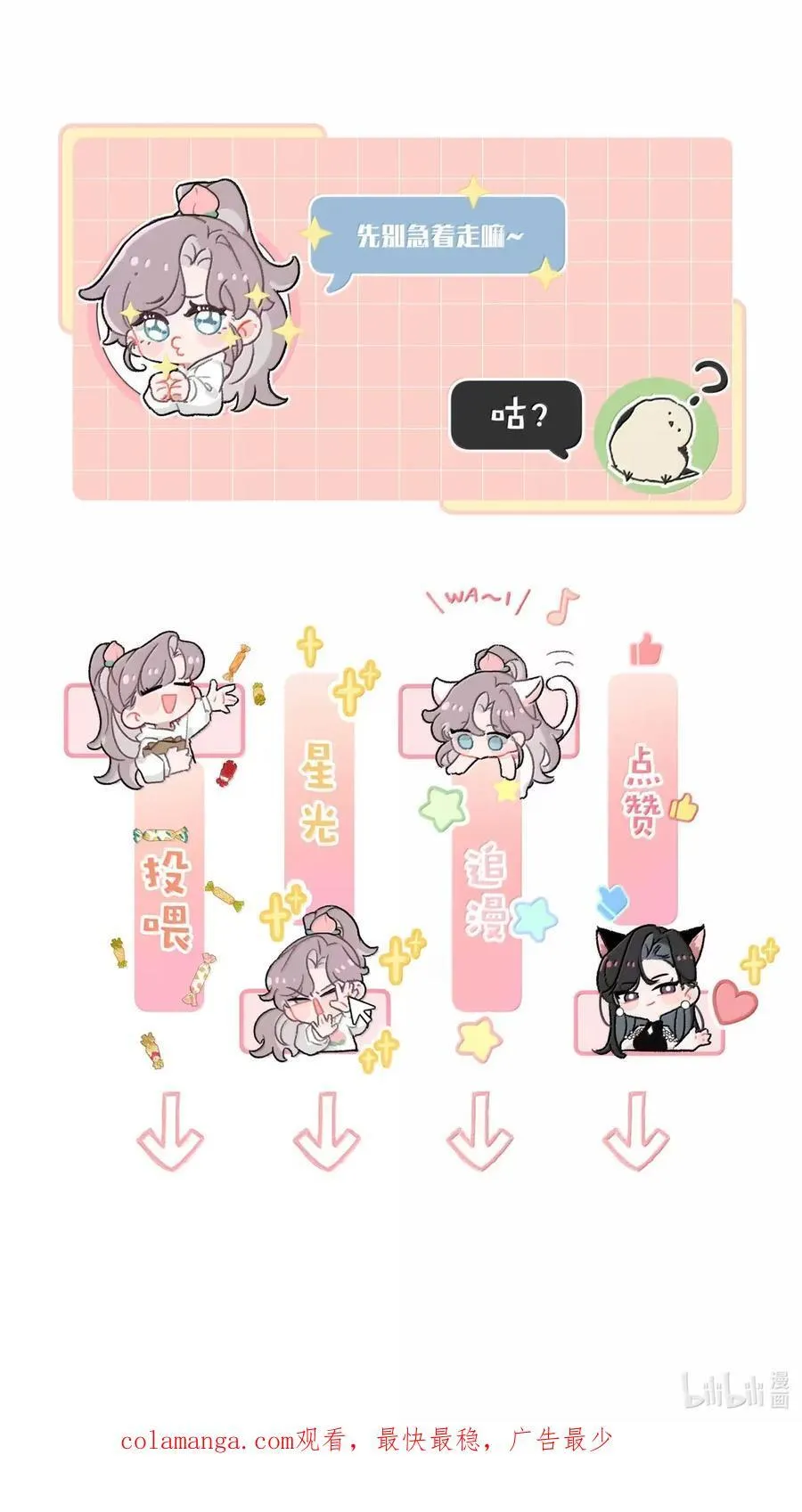 062 桃桃想和谁练习吻戏呢？35