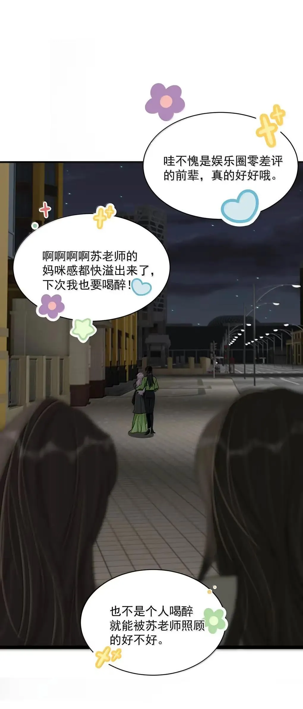 061 就我们两个人，一起回家。20