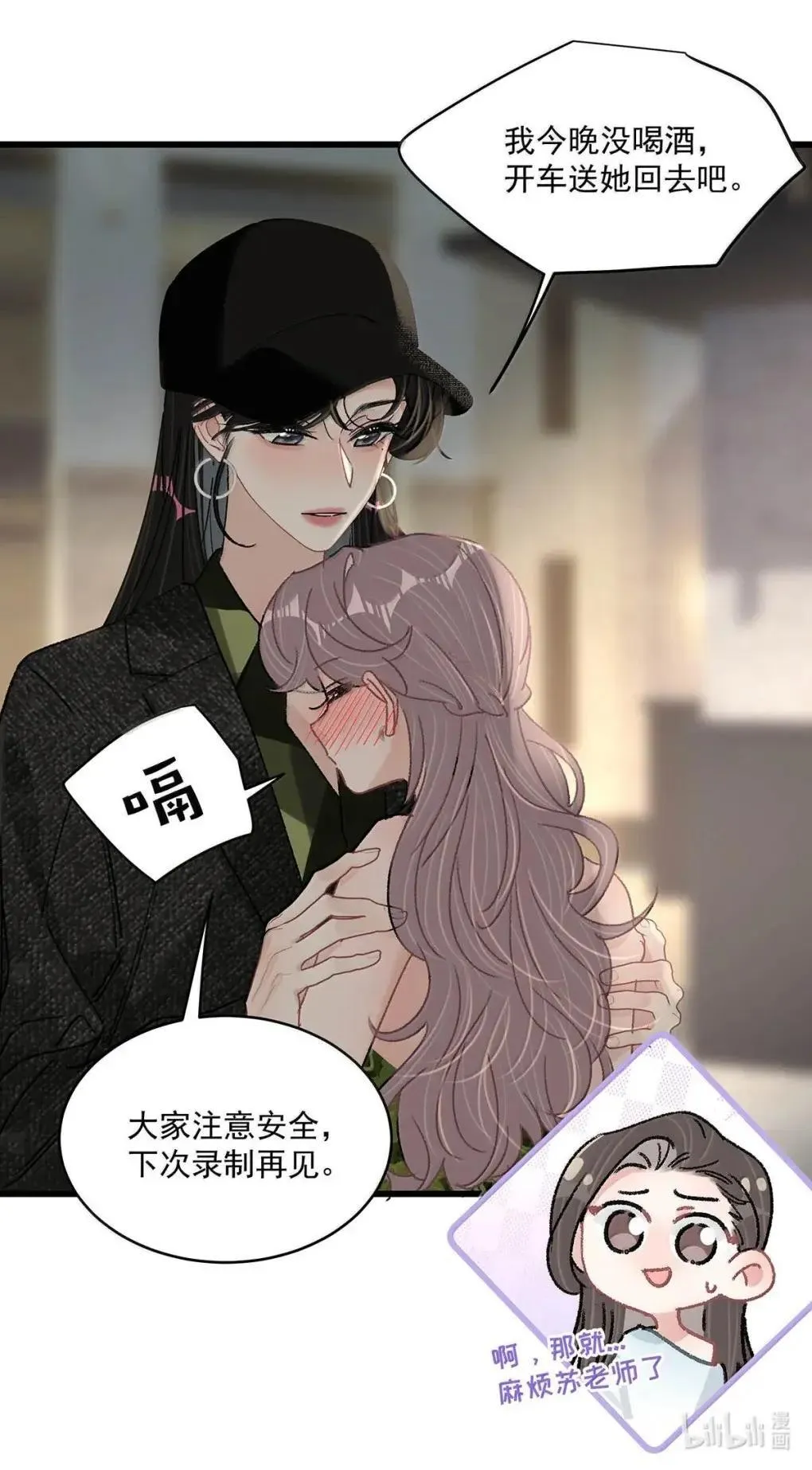 061 就我们两个人，一起回家。19