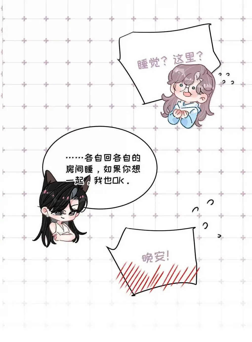 061 就我们两个人，一起回家。11