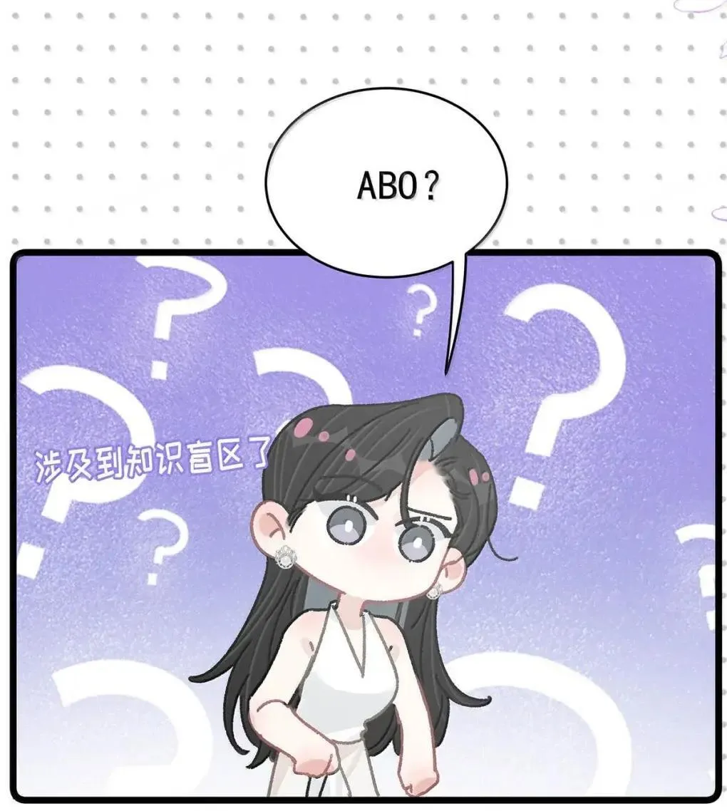 060 奇怪的ABO文学？29