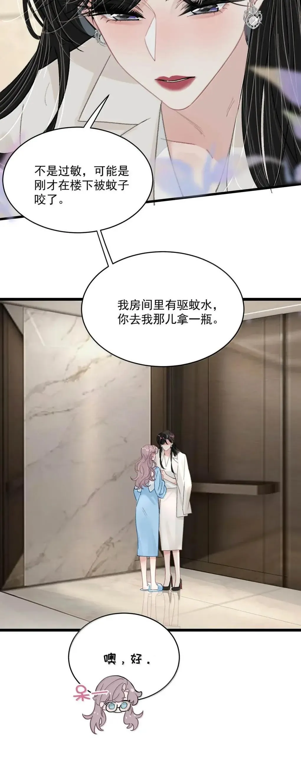 060 奇怪的ABO文学？9
