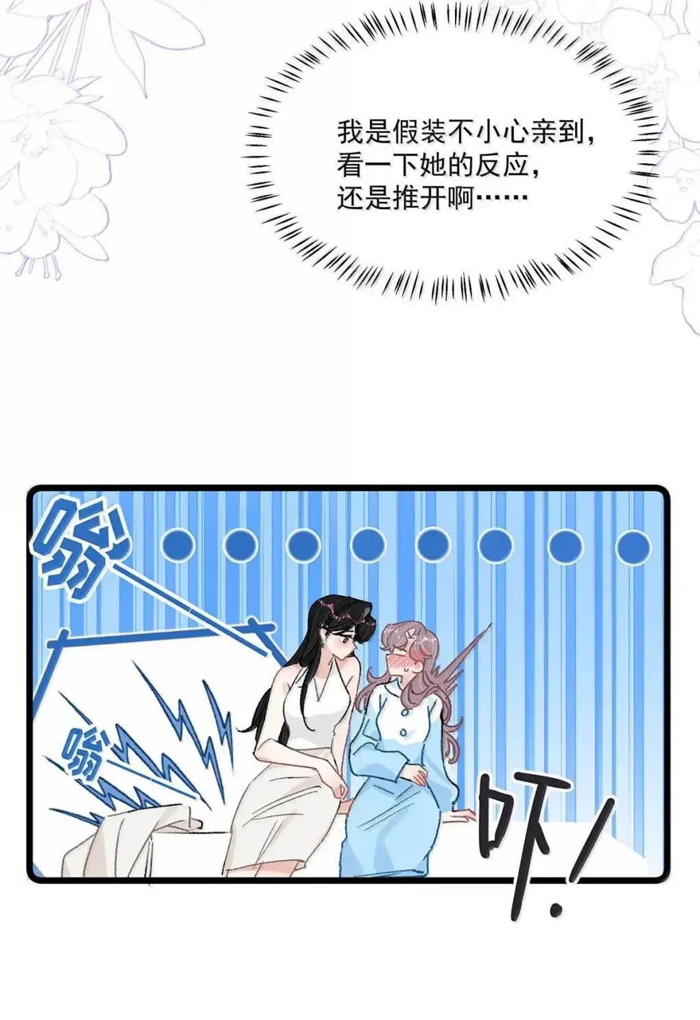 060 奇怪的ABO文学？35