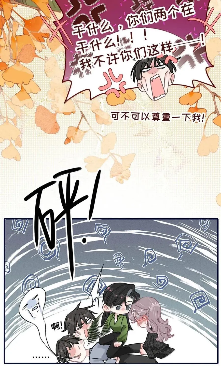 062 桃桃想和谁练习吻戏呢？13