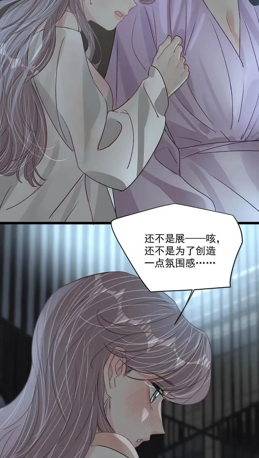062 桃桃想和谁练习吻戏呢？31