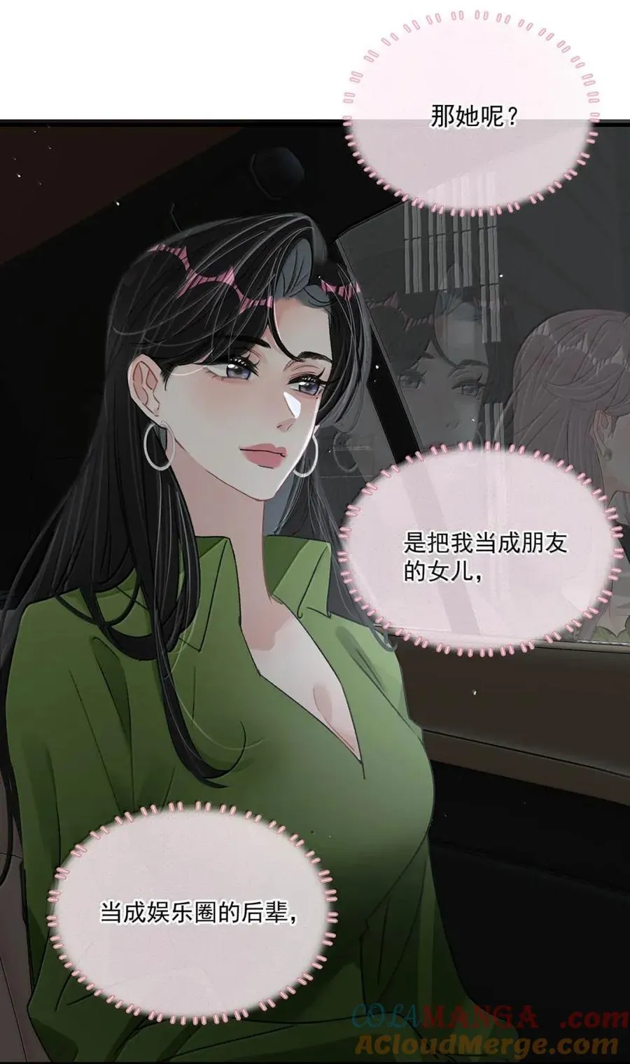 062 桃桃想和谁练习吻戏呢？18