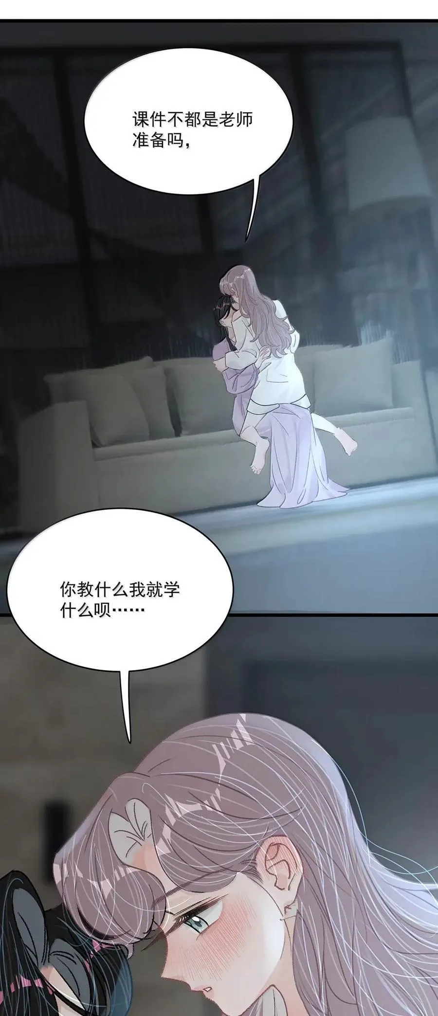 063 你想要哪种吻？22