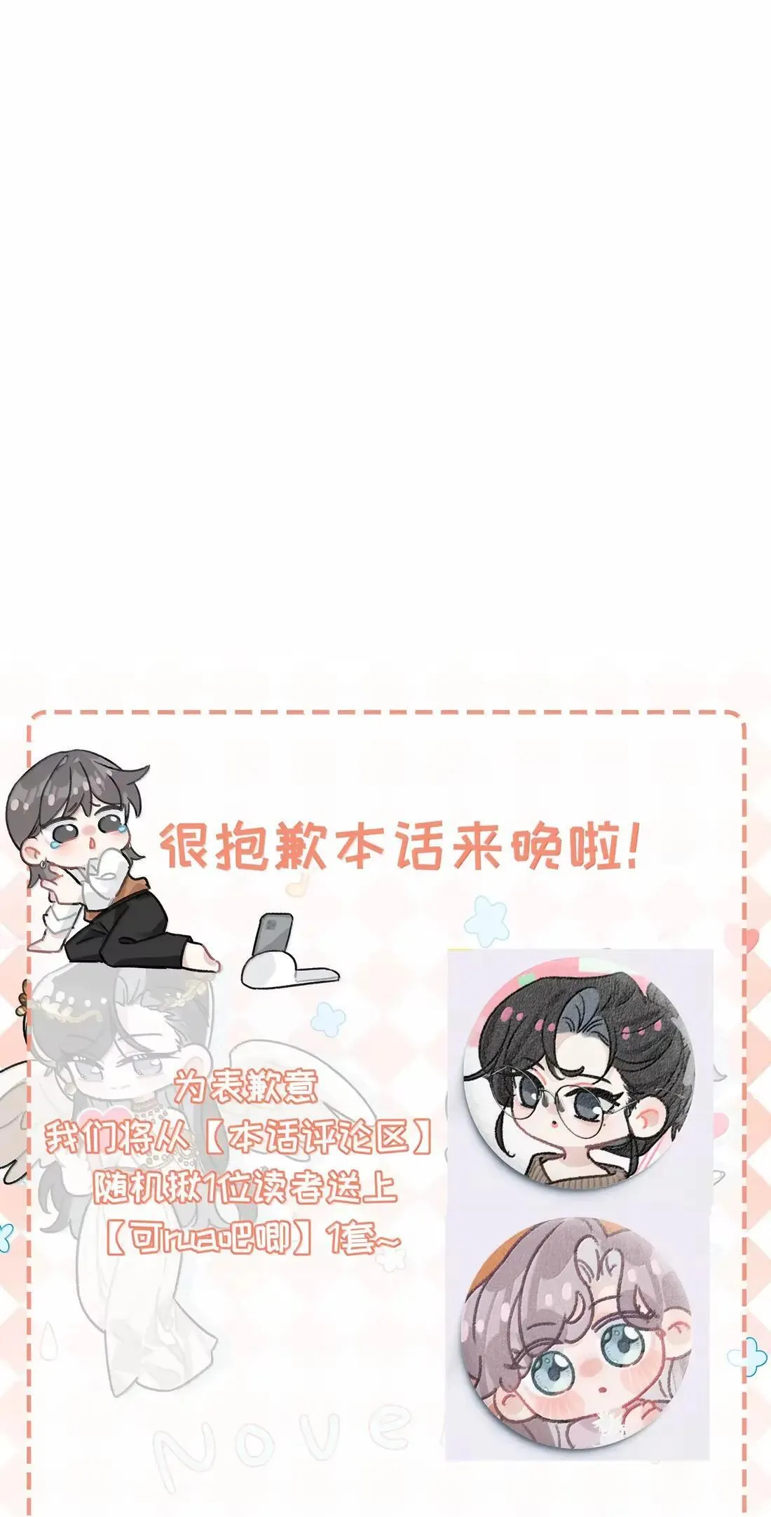 061 就我们两个人，一起回家。44