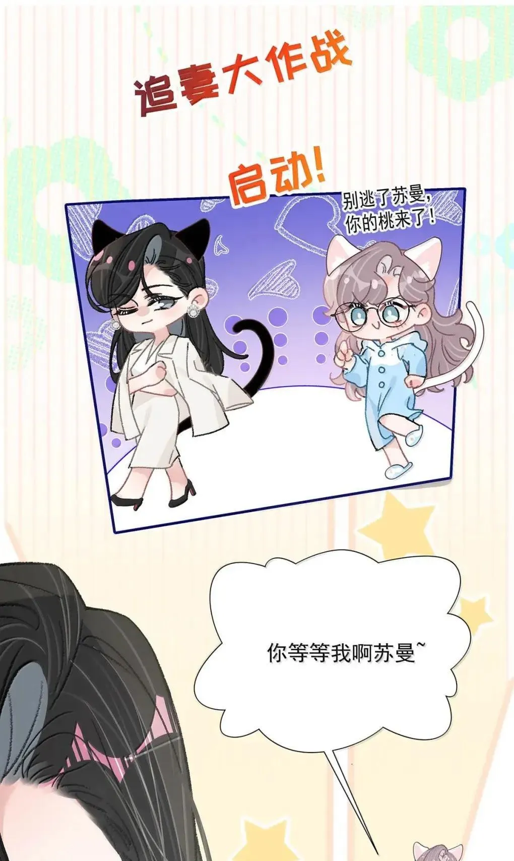 059 我们这样，像不像在偷情？36
