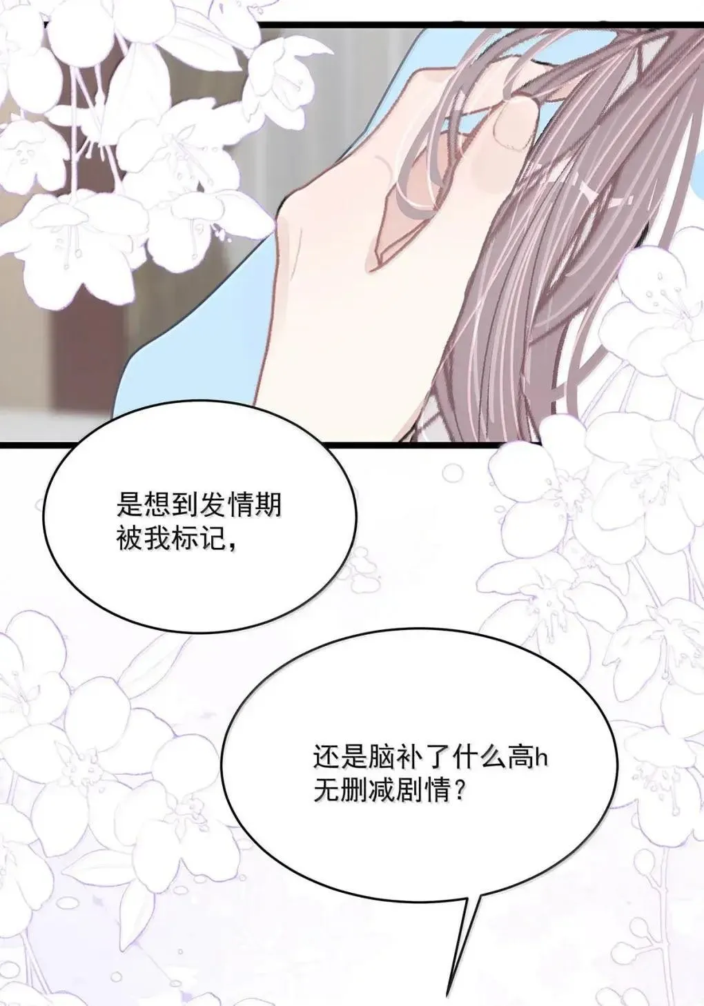 060 奇怪的ABO文学？33