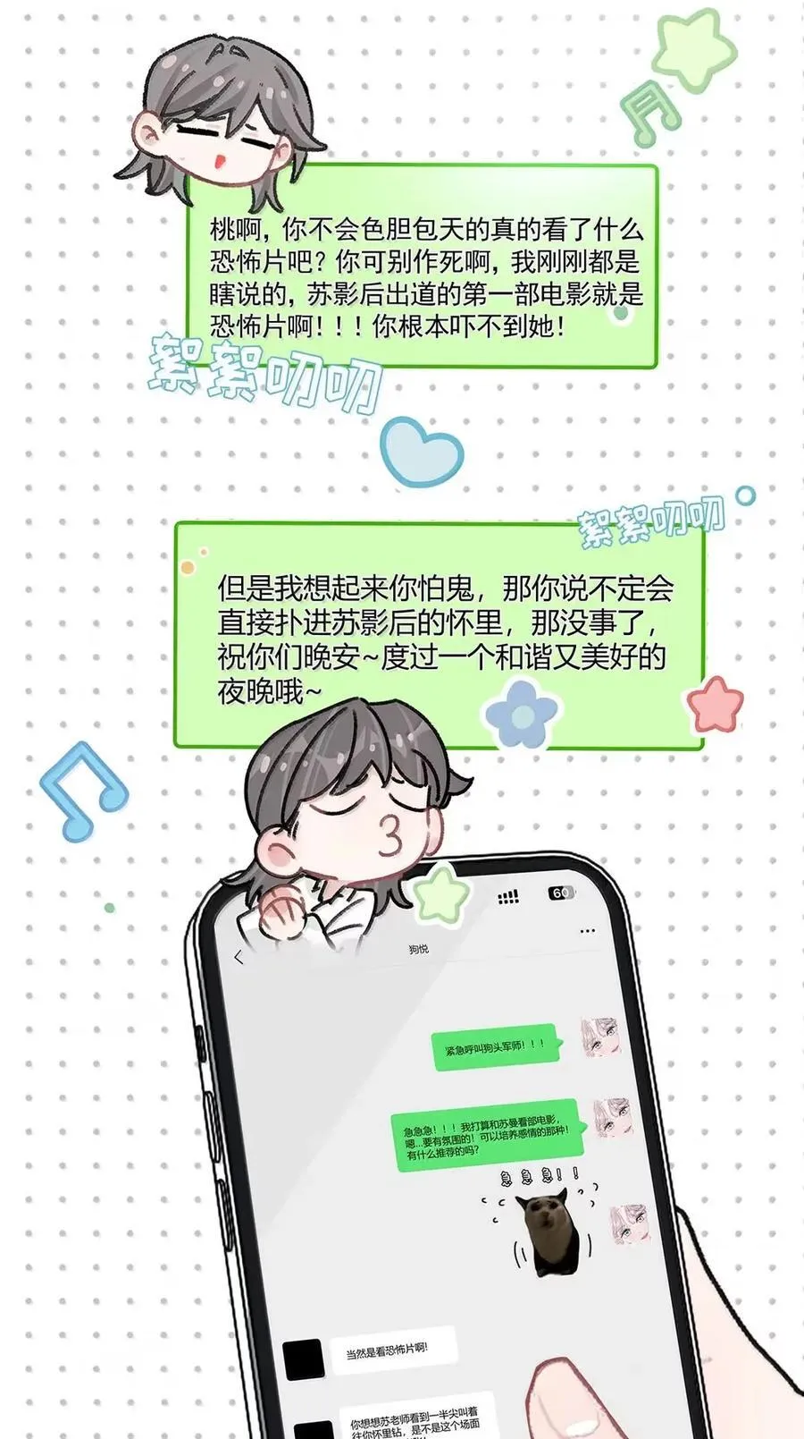 063 你想要哪种吻？34