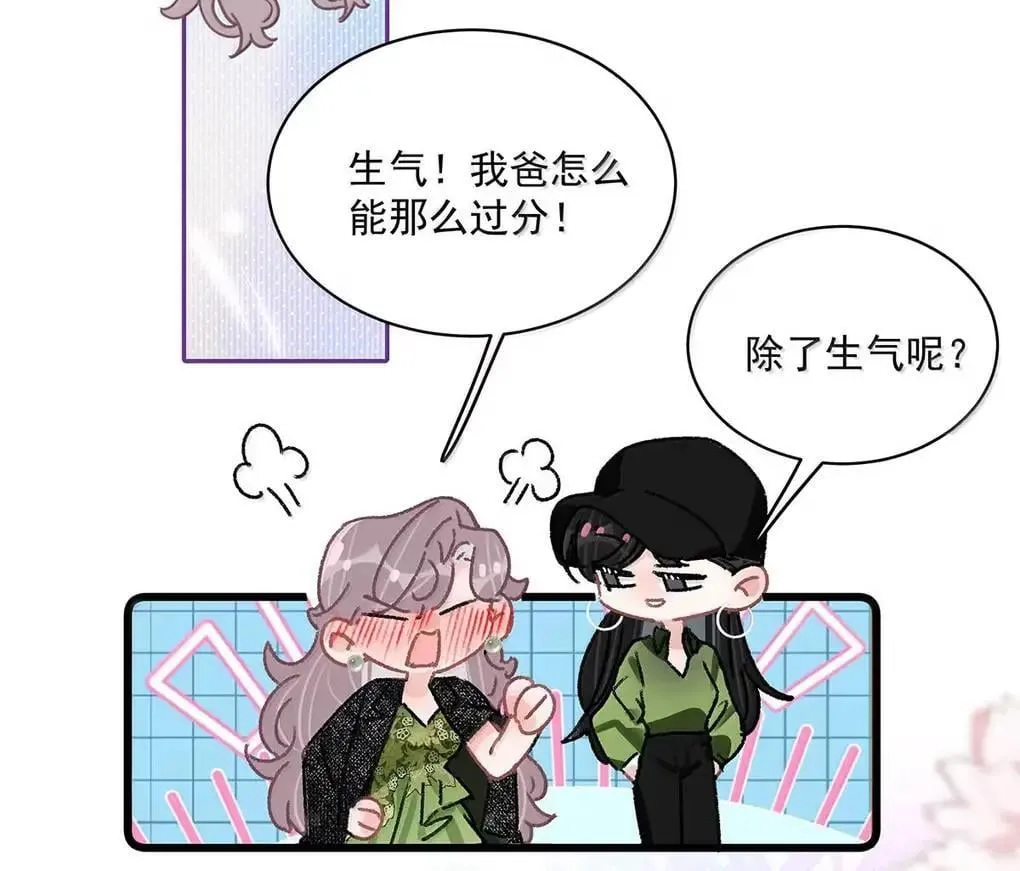 061 就我们两个人，一起回家。31