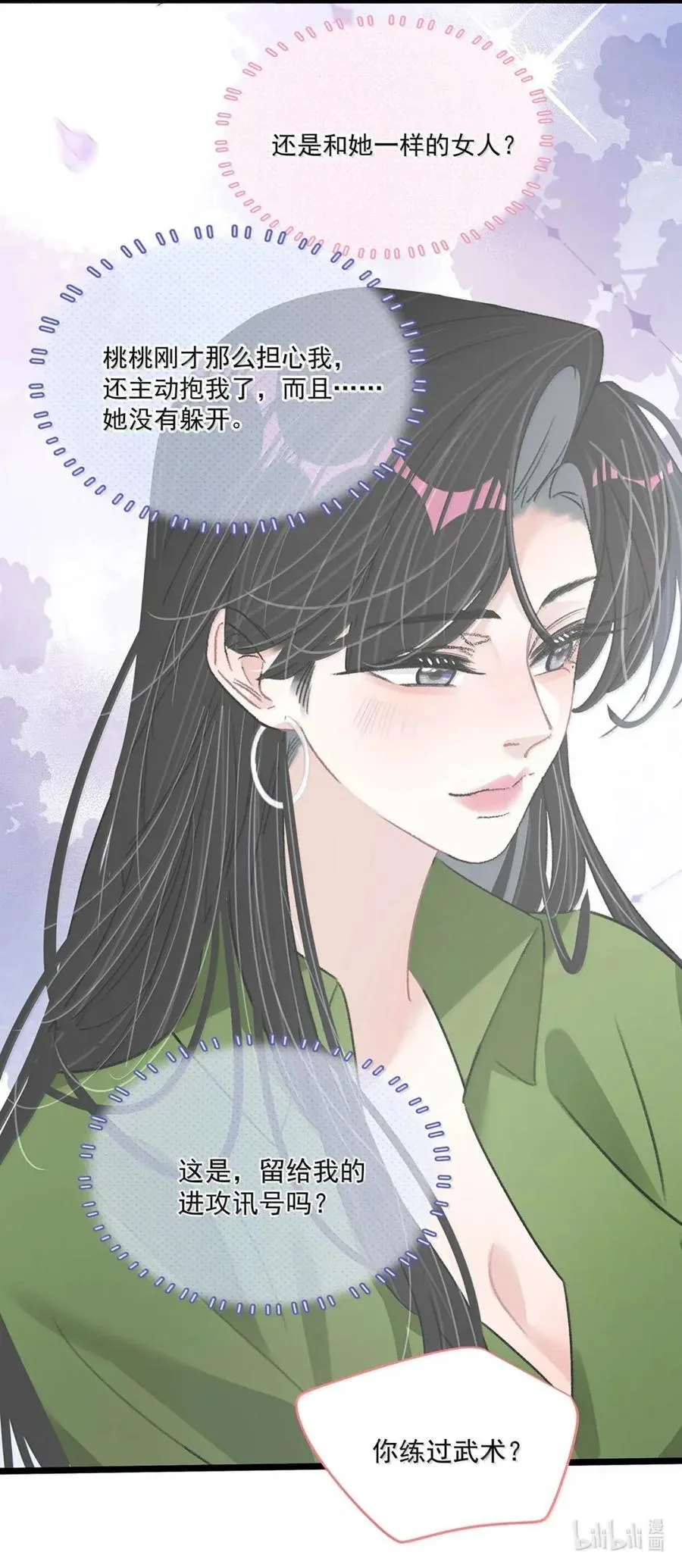 062 桃桃想和谁练习吻戏呢？19