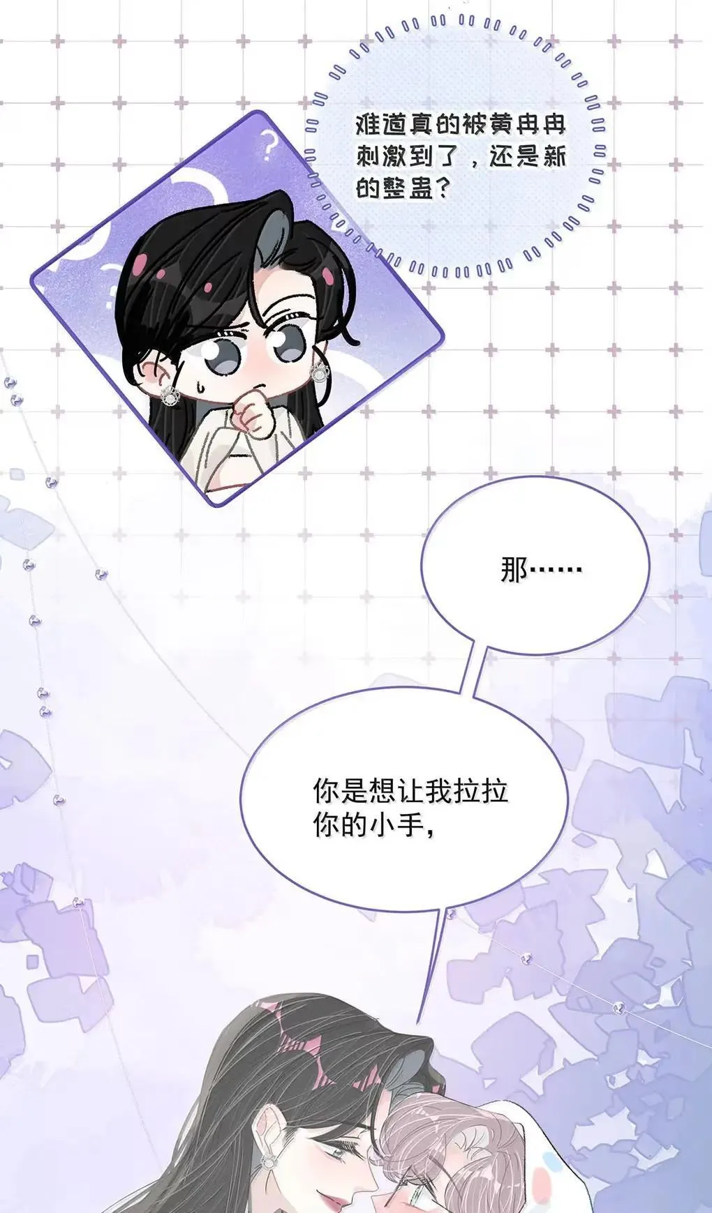 059 我们这样，像不像在偷情？27