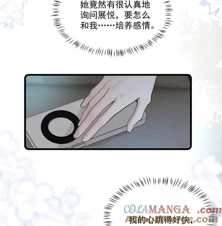 063 你想要哪种吻？36