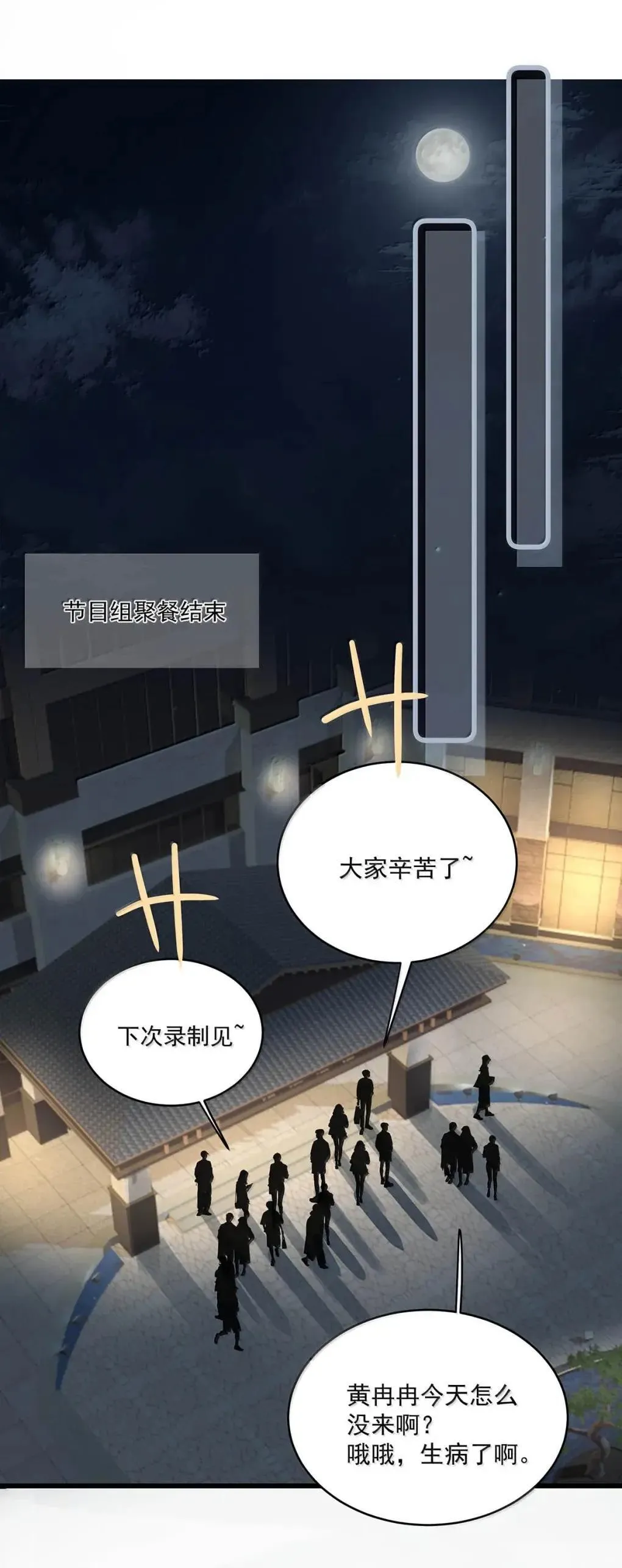 061 就我们两个人，一起回家。12