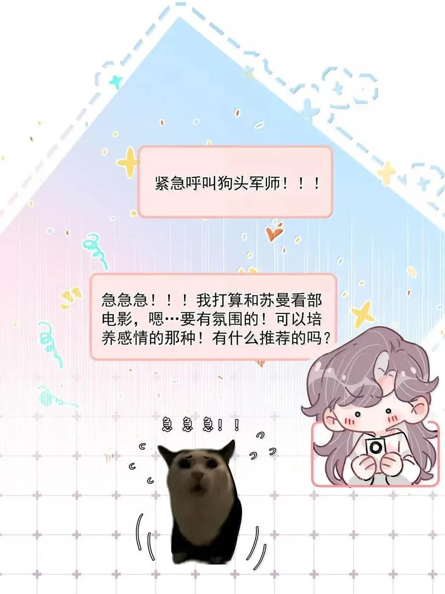 063 你想要哪种吻？4