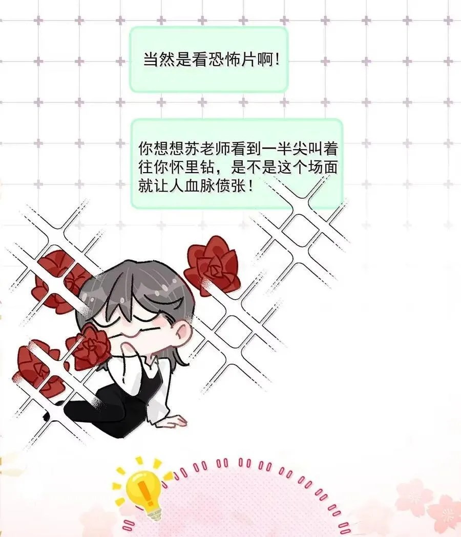 063 你想要哪种吻？5
