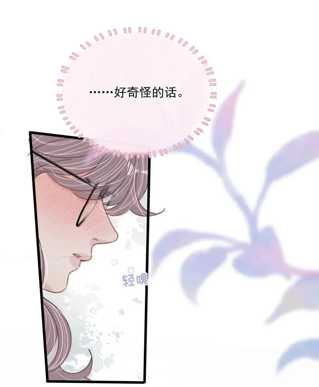 060 奇怪的ABO文学？7