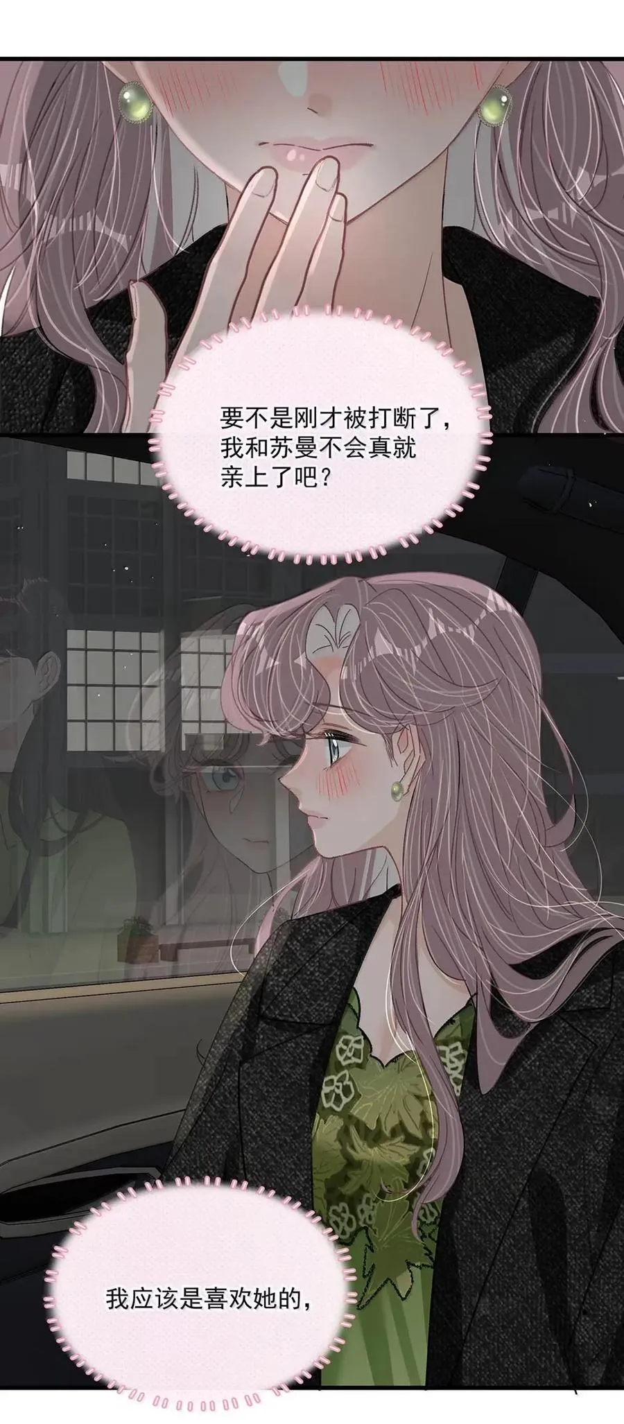 062 桃桃想和谁练习吻戏呢？17